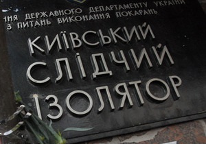Руководство Лукьяновского СИЗО временно отстранено от работы из-за расследования убийства