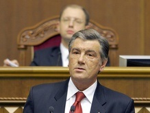 Ющенко дал установку Раде