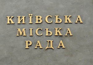 Киевсовет отменил решения об отведении земучастков площадью более 23-х га