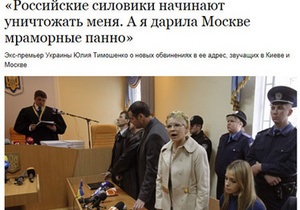 Известия: Инцидент с интервью Тимошенко произошел из-за ошибки неопытного сотрудника