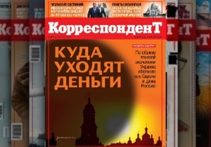 Корреспондент: Украина стала европейским лидером по объему теневой экономики