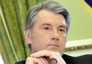 Ющенко: ЕС ошибается, если думает, что Тимошенко не за что отвечать
