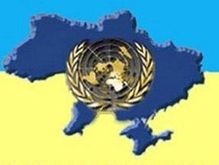 Украина попросила помощи в ООН