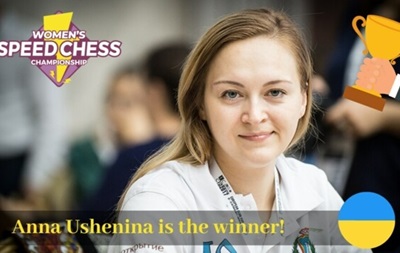 Украинка выиграла Суперфинал Гран-при ФИДЕ по быстрым шахматам