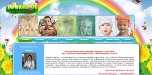 Сайт  Малышня от А до Я  – подарок к 60-му Международному дню защиты детей