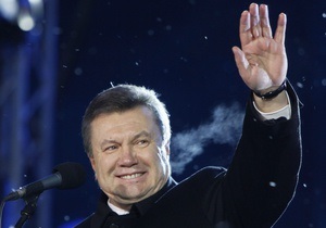Янукович поздравил украинцев с наступлением 2011 года