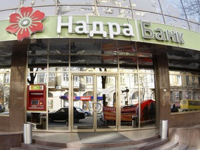 В центре Львова вкладчики банка Надра заблокировали вход в отделение банка