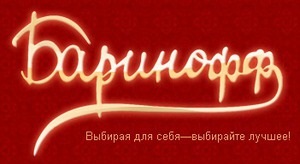 Компания \ Баринофф\  - идеальное качество продукции и сервиса