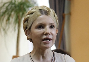 ГПУ: Срок давности финансовых злоупотреблений Тимошенко в ЕЭСУ не истек