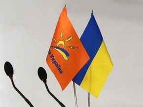 Кировоградская Наша Украина решила поддержать на выборах Тимошенко
