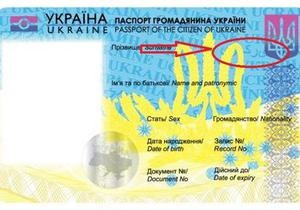 Биометрические паспорта - Кабмин - Уркаина: в образце биометрического паспорта нашли ошибку в написании Украины на арабском языке