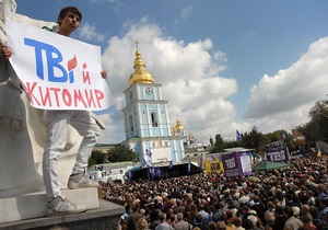 Фотогалерея: Последний рубеж свободы. Киевский митинг в поддержку телеканала ТВi