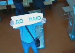 Жители Львовской области во время голосования развернули перед веб-камерой плакаты  Рабов в рай не пускают 