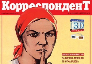 Корреспондент впервые в Украине опубликовал 3D-рекламу
