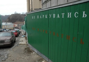 Украинцы могут не платить за парковку при отсутствии паркомата - правительство