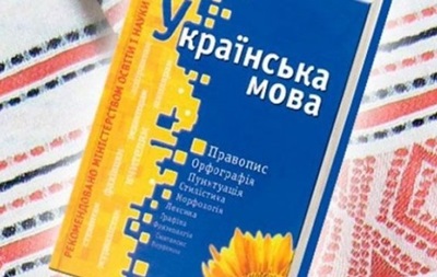 Українська стане обов язковою мовою для ЗНО з 2025 року