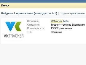 В сети Вконтакте появился собственный файлообменник