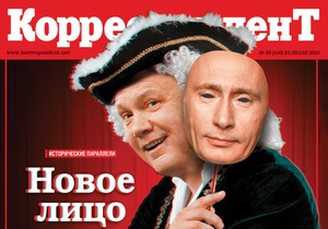 Новое лицо Януковича: журнал Корреспондент вышел с первой в Украине 3D-обложкой