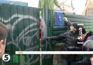 В Киеве активисты сломали забор вокруг стройки в Десятинном переулке
