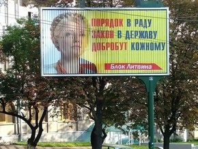 Киев повысил тарифы на размещение наружной рекламы в 1,23-8,7 раза