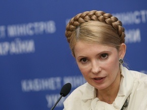 Тимошенко сократит социальные расходы из-за финансового кризиса