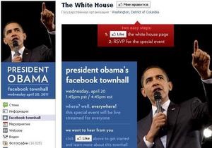 Барак Обама поговорит с американцами через Facebook