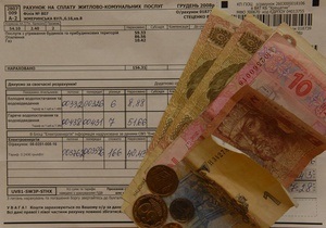 Опрос: Большинство украинцев испытывают трудности с оплатой коммунальных услуг