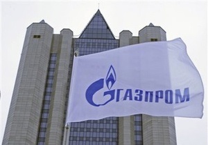 Газпром назвал цену на газ для Украины