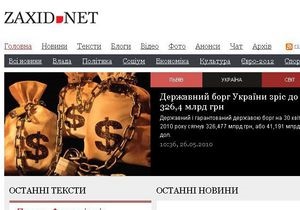 ТРК Люкс покупает сайт Zaxid.net