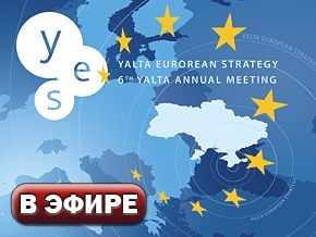 Прямая интернет-трансляция с 6-го саммита YES