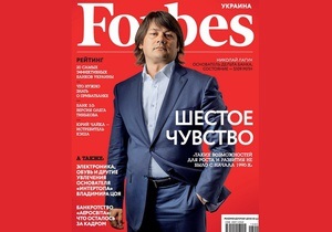 Forbes составил двадцатку самых эффективных украинских банков