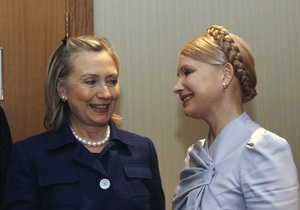 США требуют немедленно освободить Тимошенко - письмо Клинтон