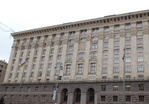 Чиновников киевской мэрии обвиняют в присвоении свыше 16-ти млн гривен