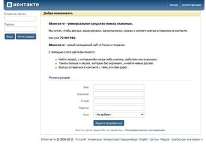 ВКонтакте планирует запуск почтового сервиса
