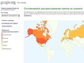 Google запускает в Украине сервис, который мониторит ситуацию с гриппом