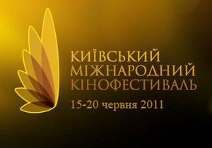 Киевский кинофестиваль перенесли на осень из-за финансовых проблем