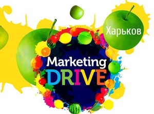 Вторая региональная конференция по инновационному маркетингу Marketing Drive