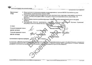 Польский эксперт: опубликованные стенограммы с Ту-154 - не те, под которыми я ставил подпись