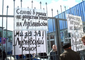 Киевские предприниматели требуют защитить Лукьяновский рынок от рейдерских атак