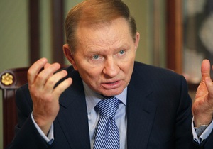 Кучма призвал власти быть объективными в расследовании событий 18 мая
