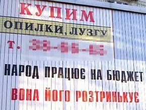 В Мариуполе появилась антиреклама Тимошенко