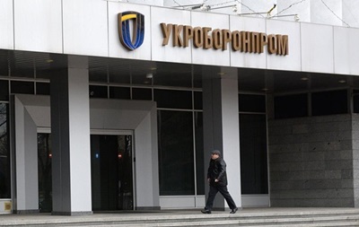 Под руководством Укроборонпрома останутся более 60 предприятий