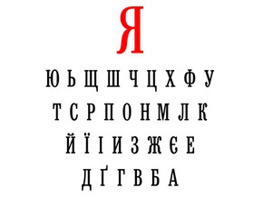 В Украине появятся кирилличные домены .Укр и .Блог