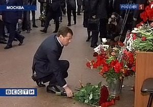 Медведев спустился в вестибюль станции Лубянка и возложил цветы на месте взрыва
