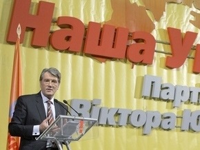 В Нашей Украине заявили о намерении выдвинуть Ющенко в президенты и выйти из коалиции