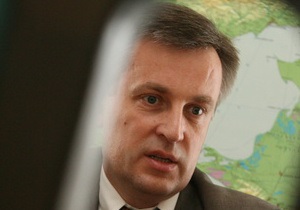 Наливайченко: Нашеукраинцы, бывшие во власти, должны пройти народную люстрацию