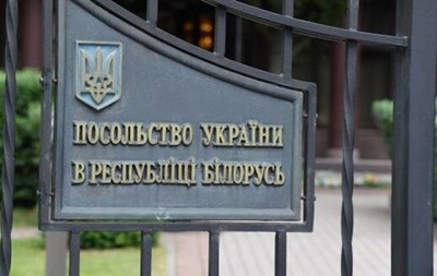 В КГБ Беларуси заявили о  ликвидации резидентуры  в посольстве Украины