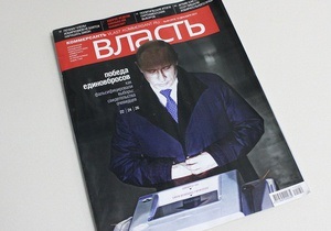 Главред журнала КоммерсантЪ-Власть объяснил, за что его уволили
