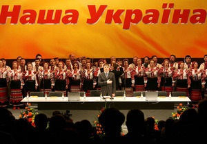 СМИ: Партия Наша Украина задолжала 80 миллионов гривен