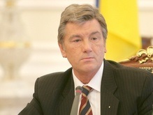 Ющенко надеется, что начал  очень нужное и важное  для Украины дело